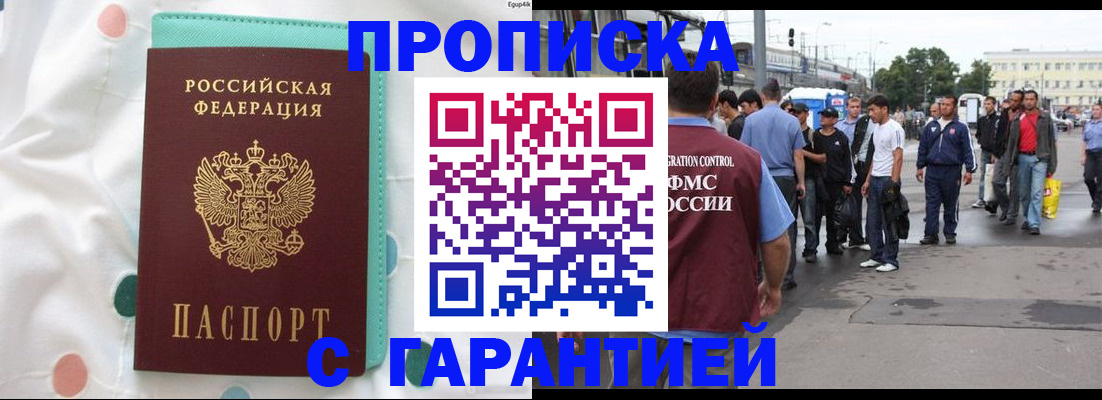 временная регистрация поиск в Губкине