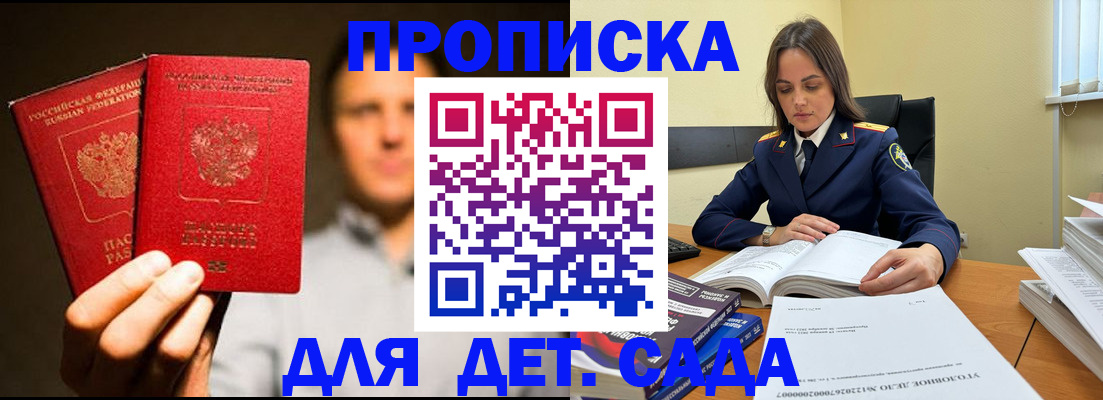 временная регистрация в Губкине