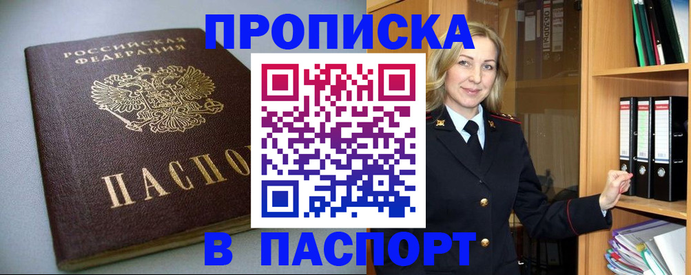 временная регистрация госуслуги в Губкине